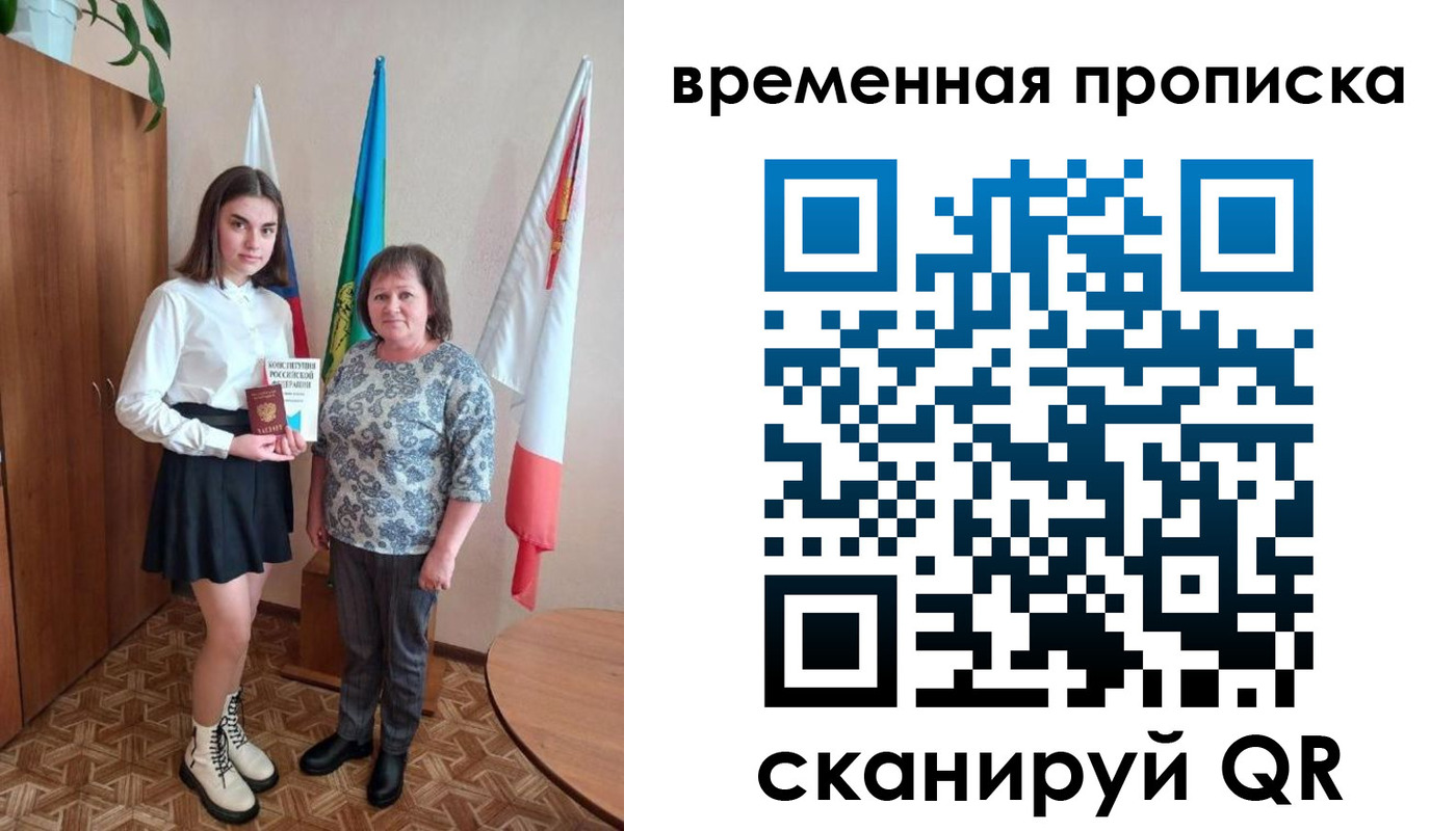временная регистрация собственник в Брянске