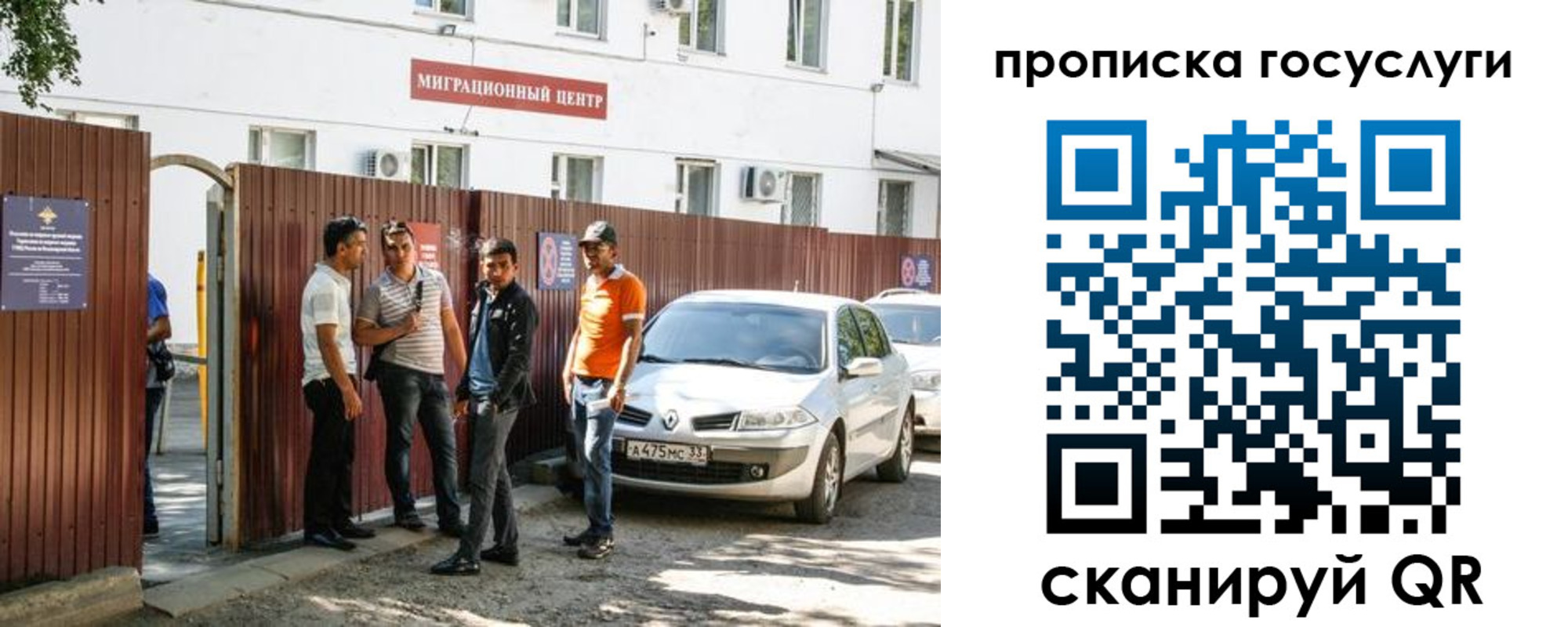 временная прописка в Брянске