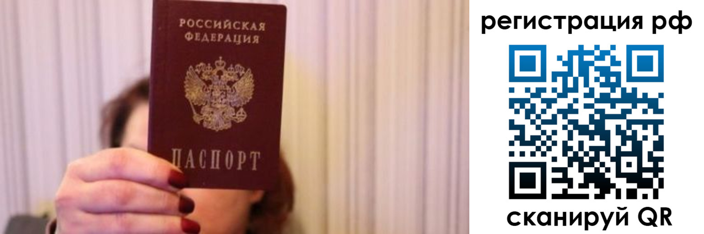 временная регистрация законно в Брянске