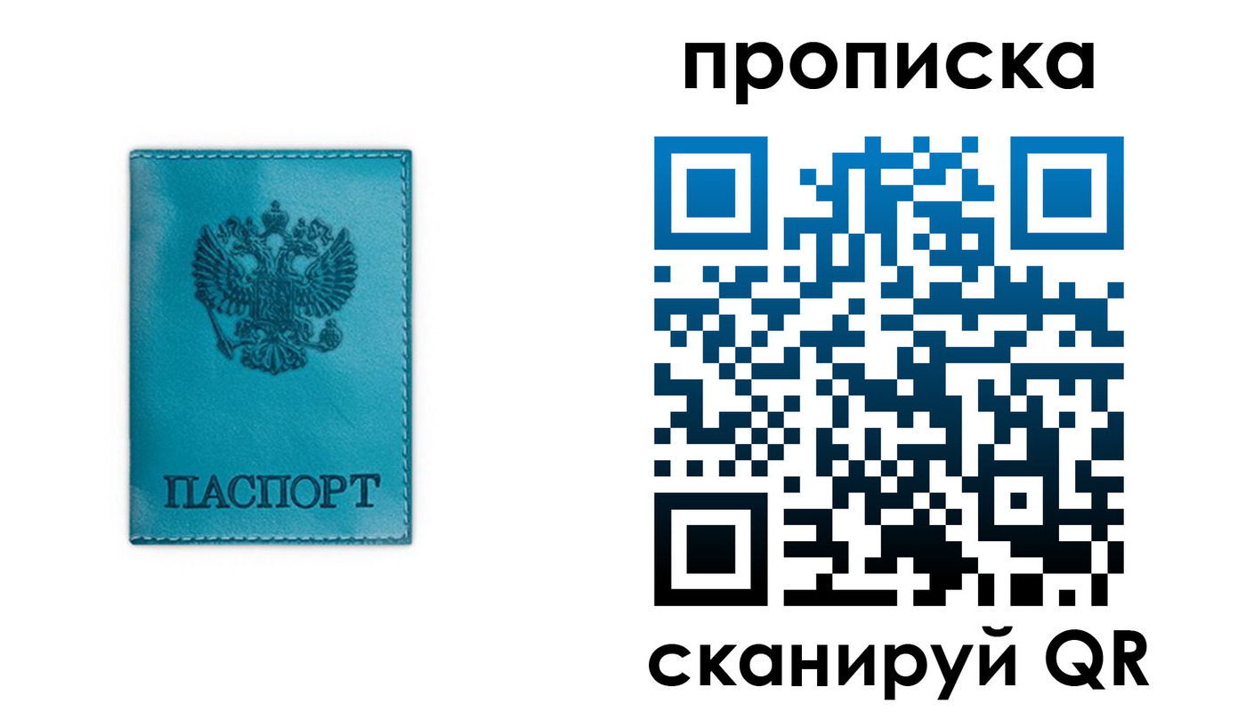 временная регистрация адрес в Брянске