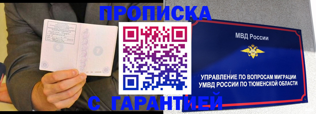 найти адрес прописки в Брянске