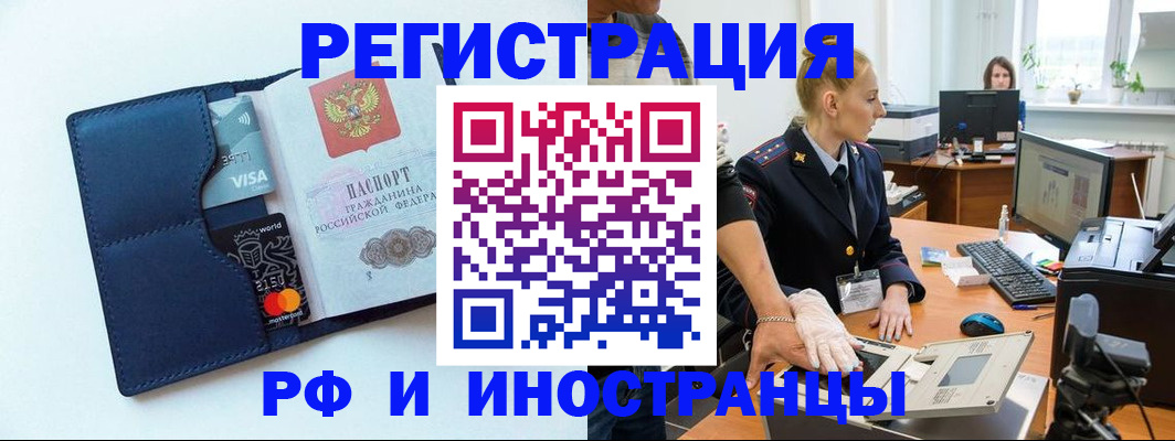 регистрация для школы в Брянске