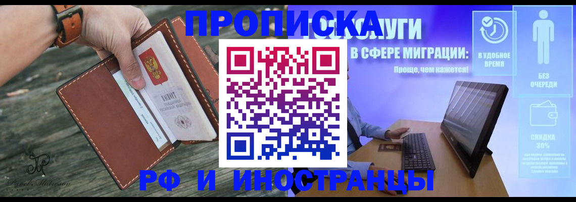 миграционный учет в Брянске