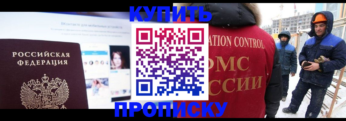 временная регистрация для всех в Брянске