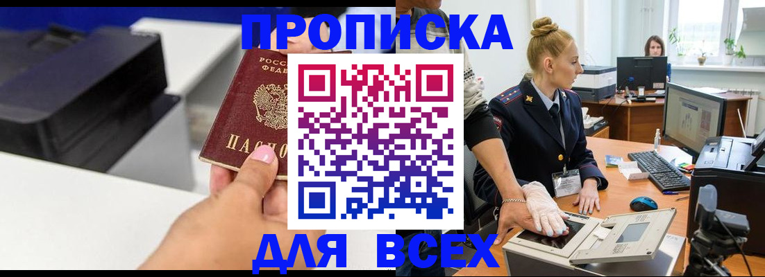 регистрация в Брянске