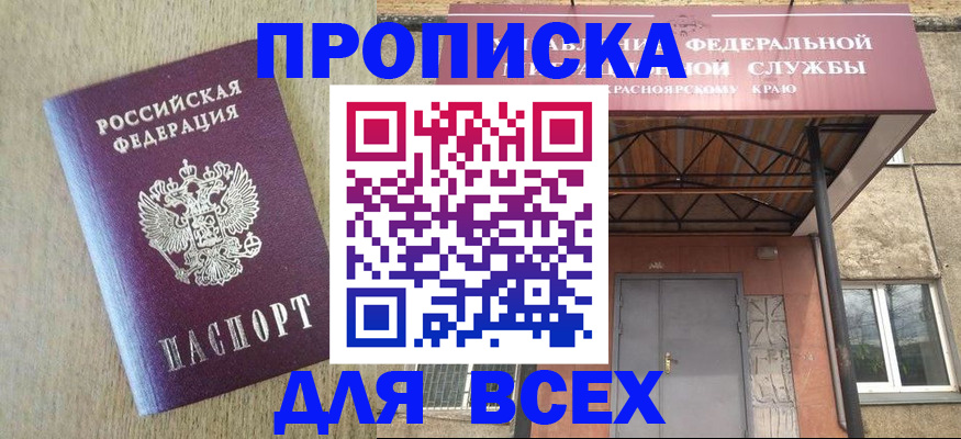 временная регистрация госуслуги в Брянске