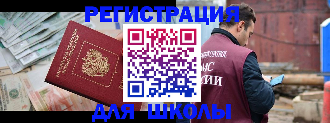 временная регистрация собственник в Брянске