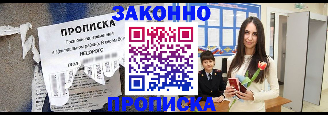 где прописаться в Брянске