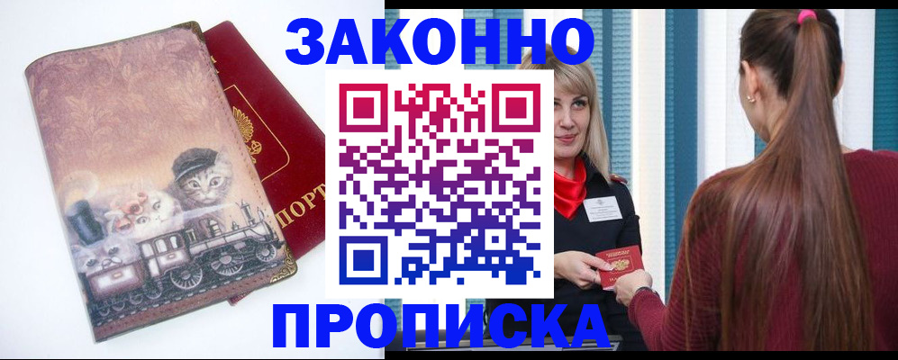 миграционный учет в Брянске